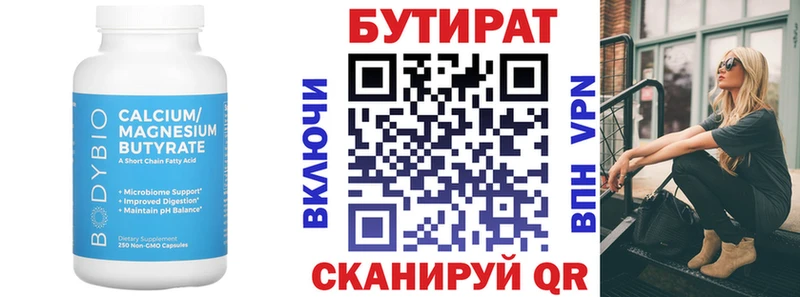 БУТИРАТ вода  Мураши 