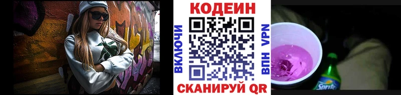 это клад  Мураши  Codein напиток Lean (лин) 