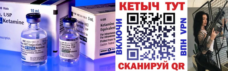 Кетамин VHQ  Мураши 