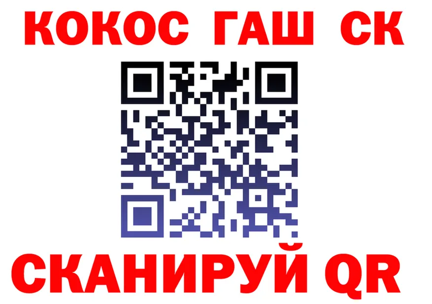 КОКАИН Fish Scale вход shop mega Мураши
