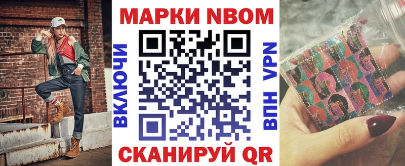 Марки N-bome 1500мкг Мураши